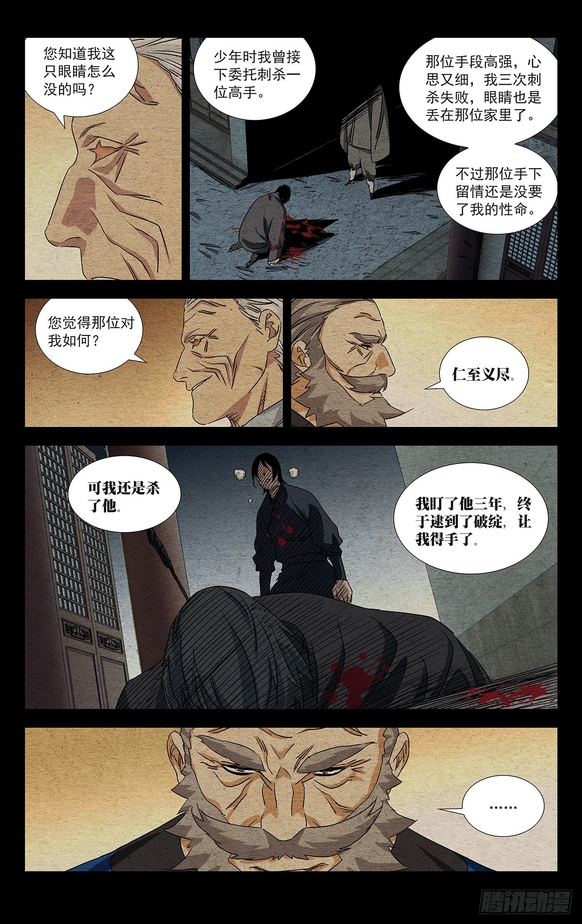 4.只是生意3
