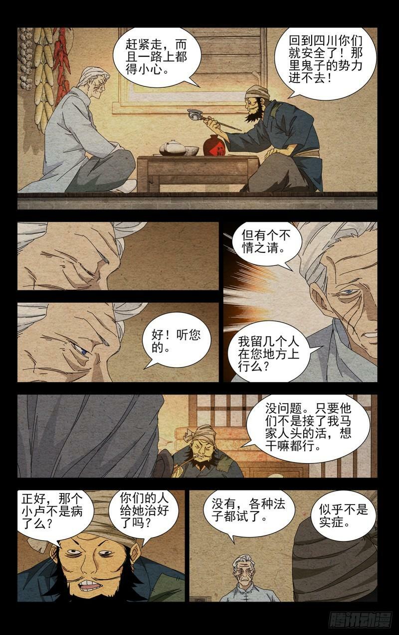 35.有个不情之请8