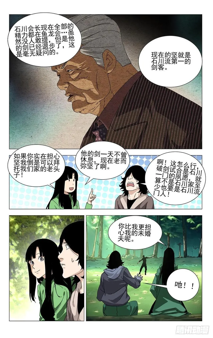 58.第一次……3