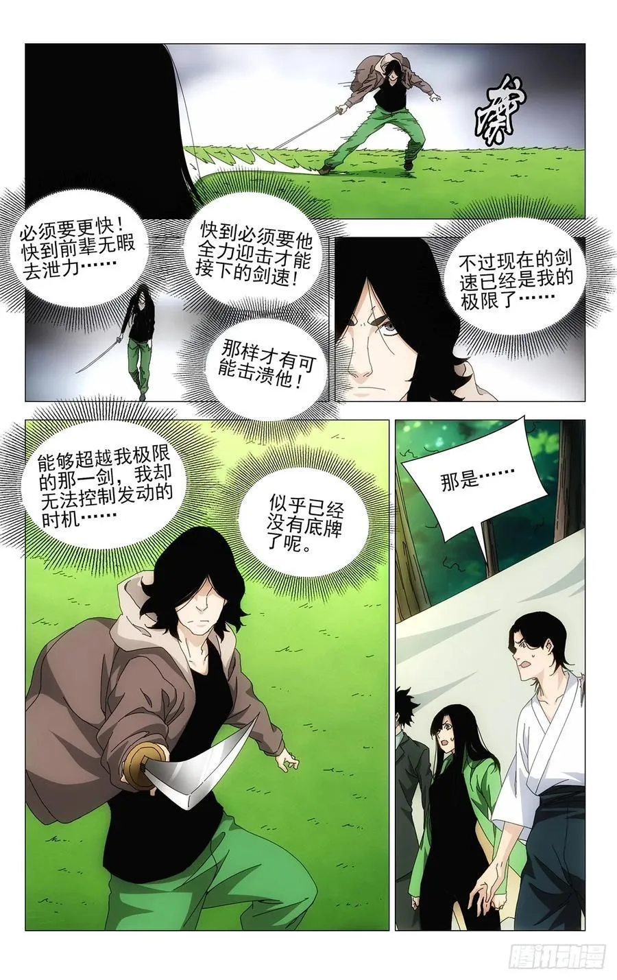64.真是可惜3