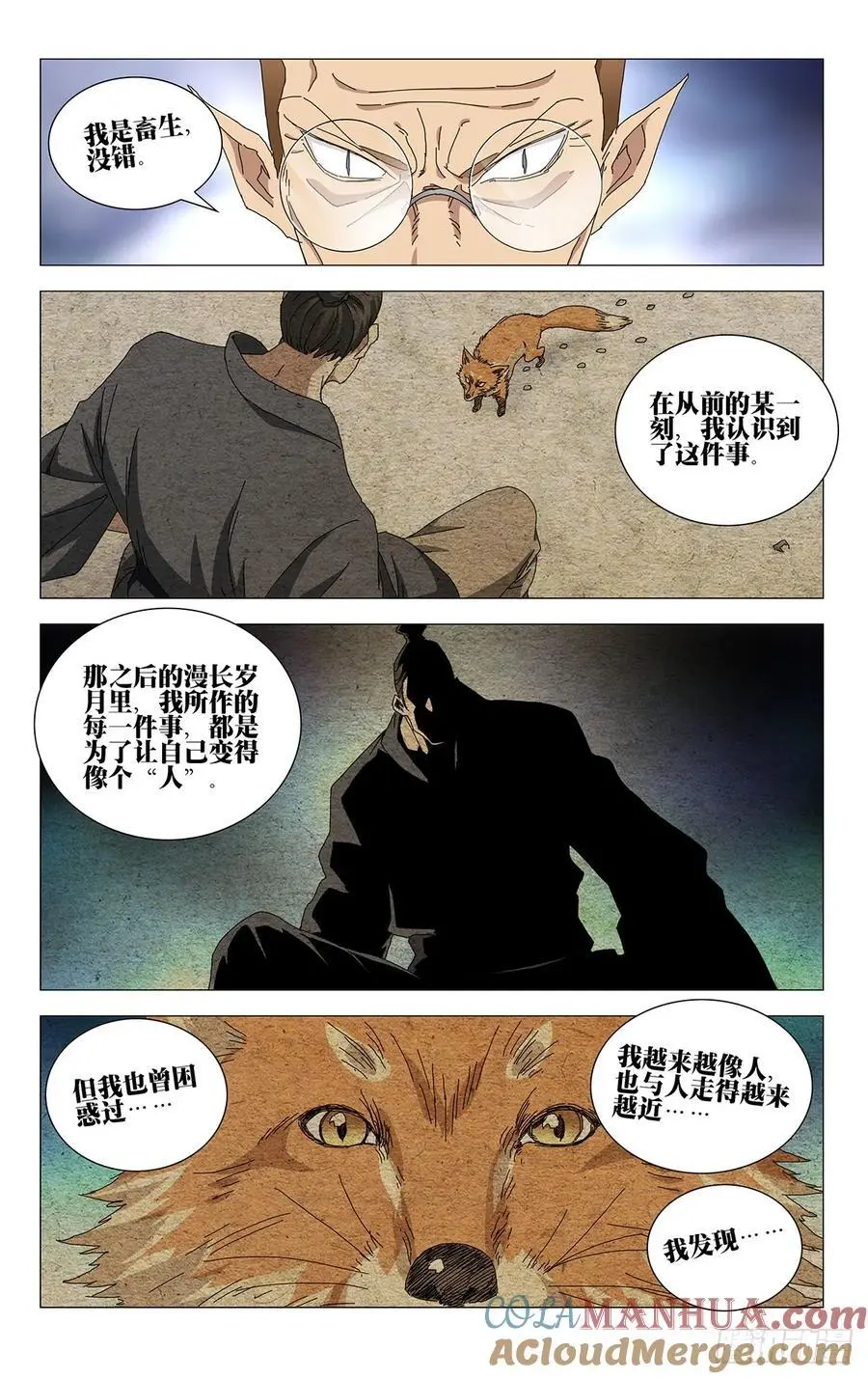 50.“畜生”12