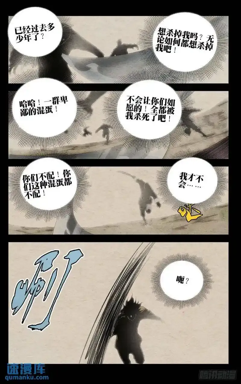 36.我是天下无双……19