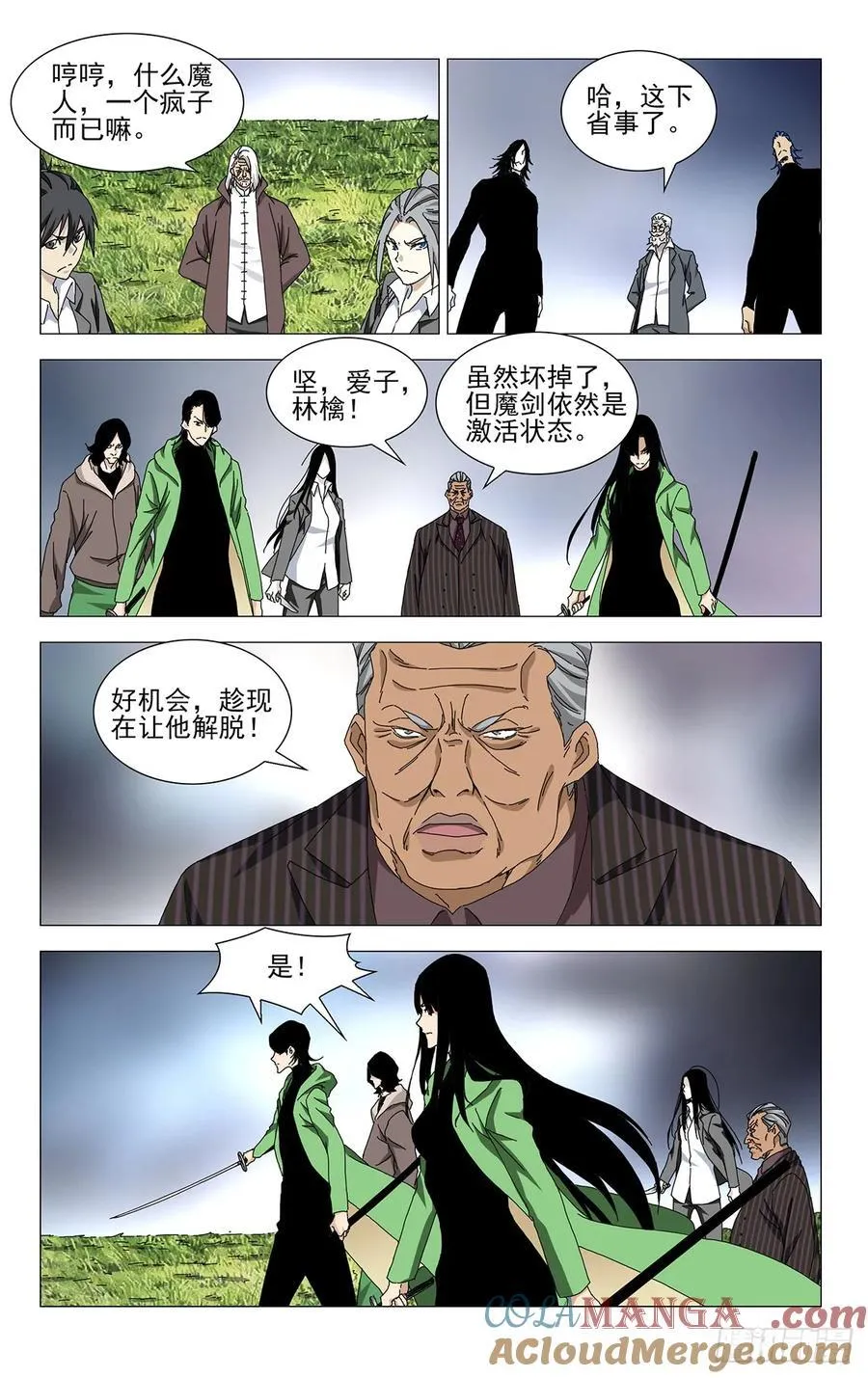 54.吵死了……14