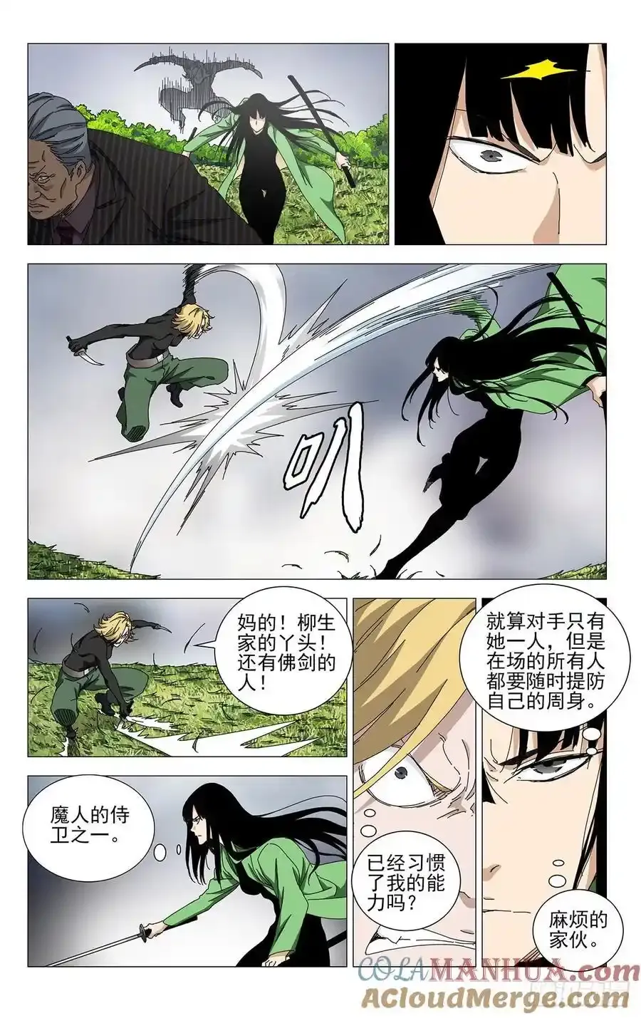 52.别挡路6