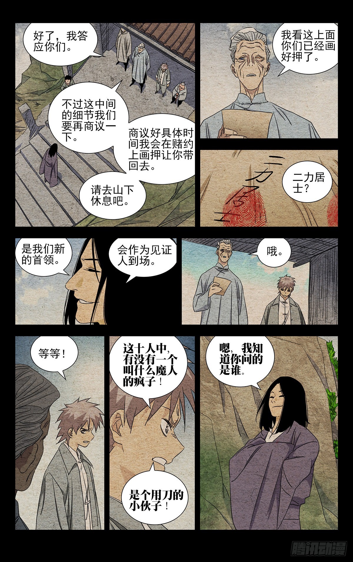 8.什么约定？2