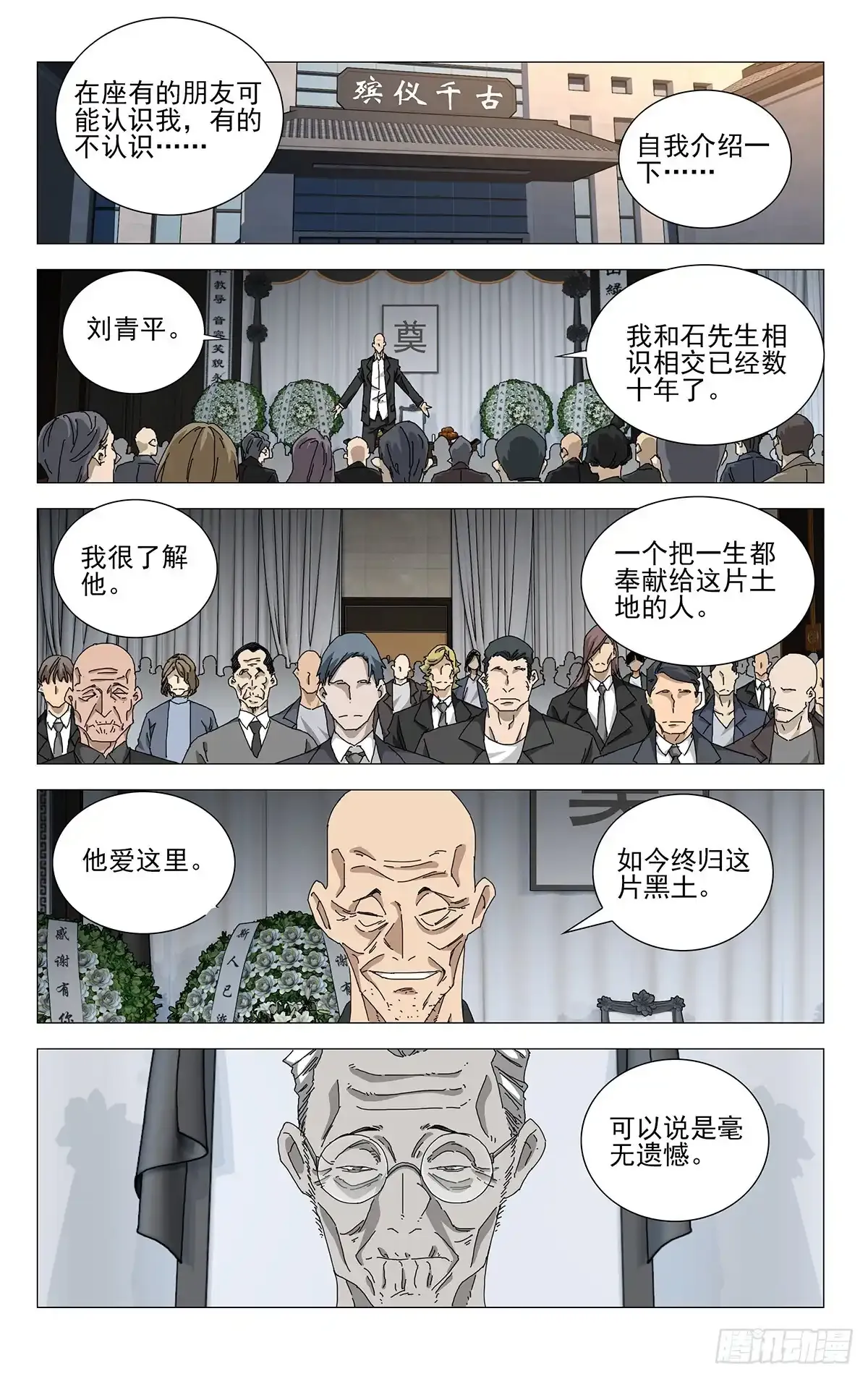 37.终于出现了！蛭丸！0