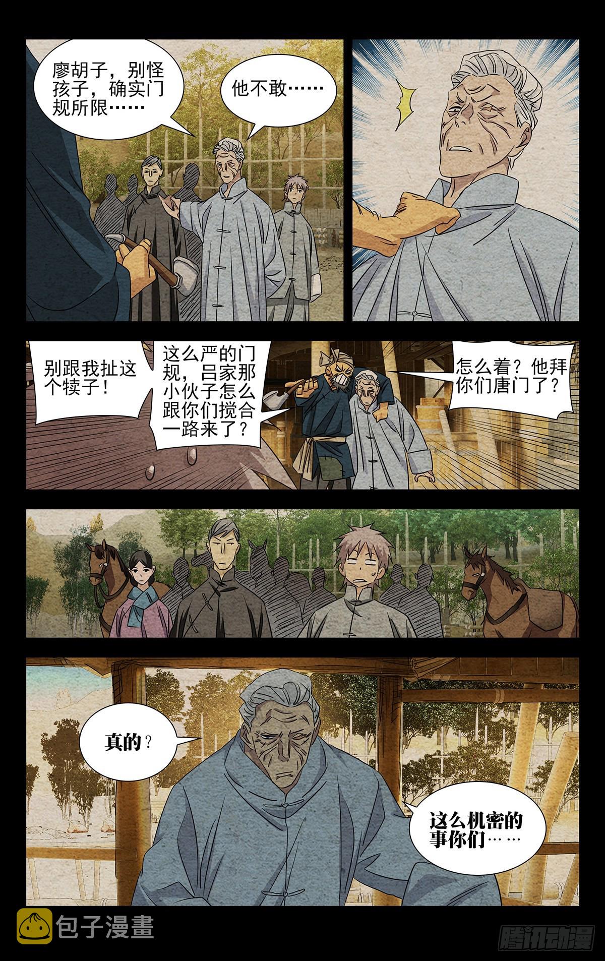 10.十人对十人？3