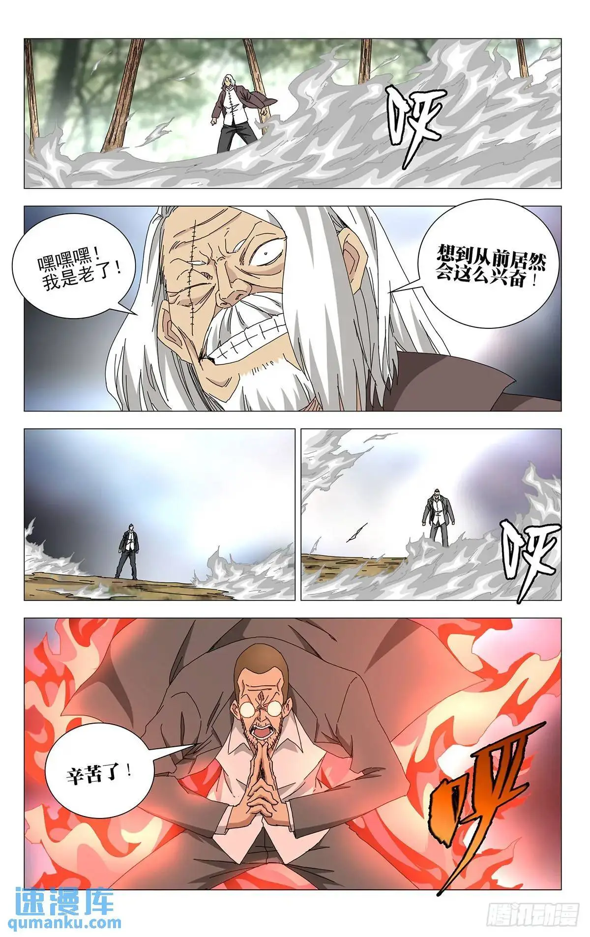 48.出手致命的感觉12