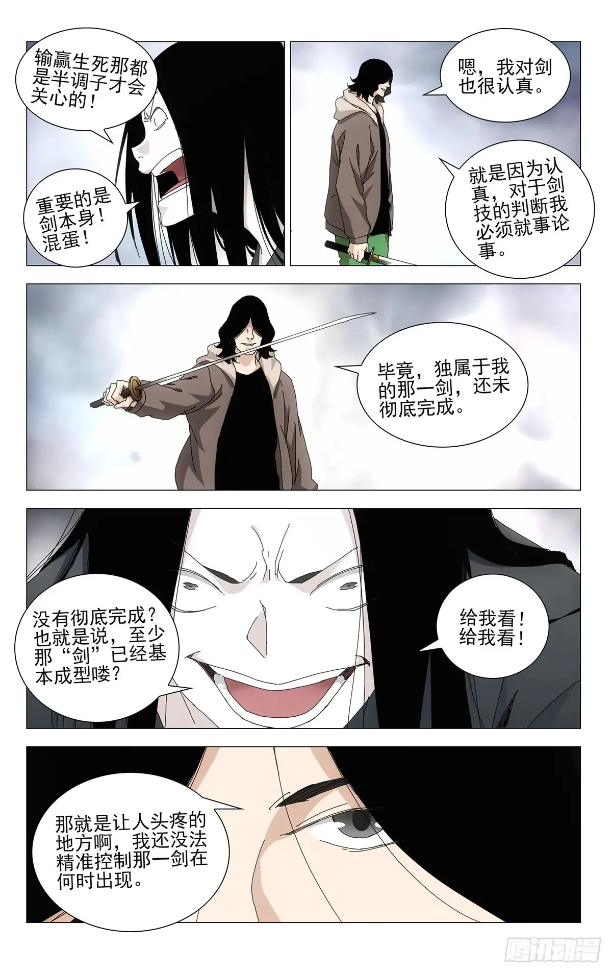 62.最忽视的人13