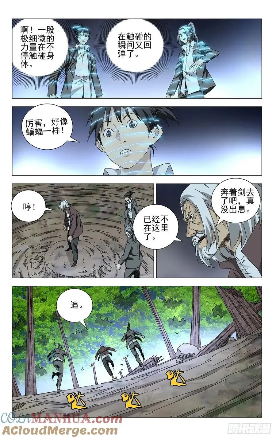 51.都给我陪着！2