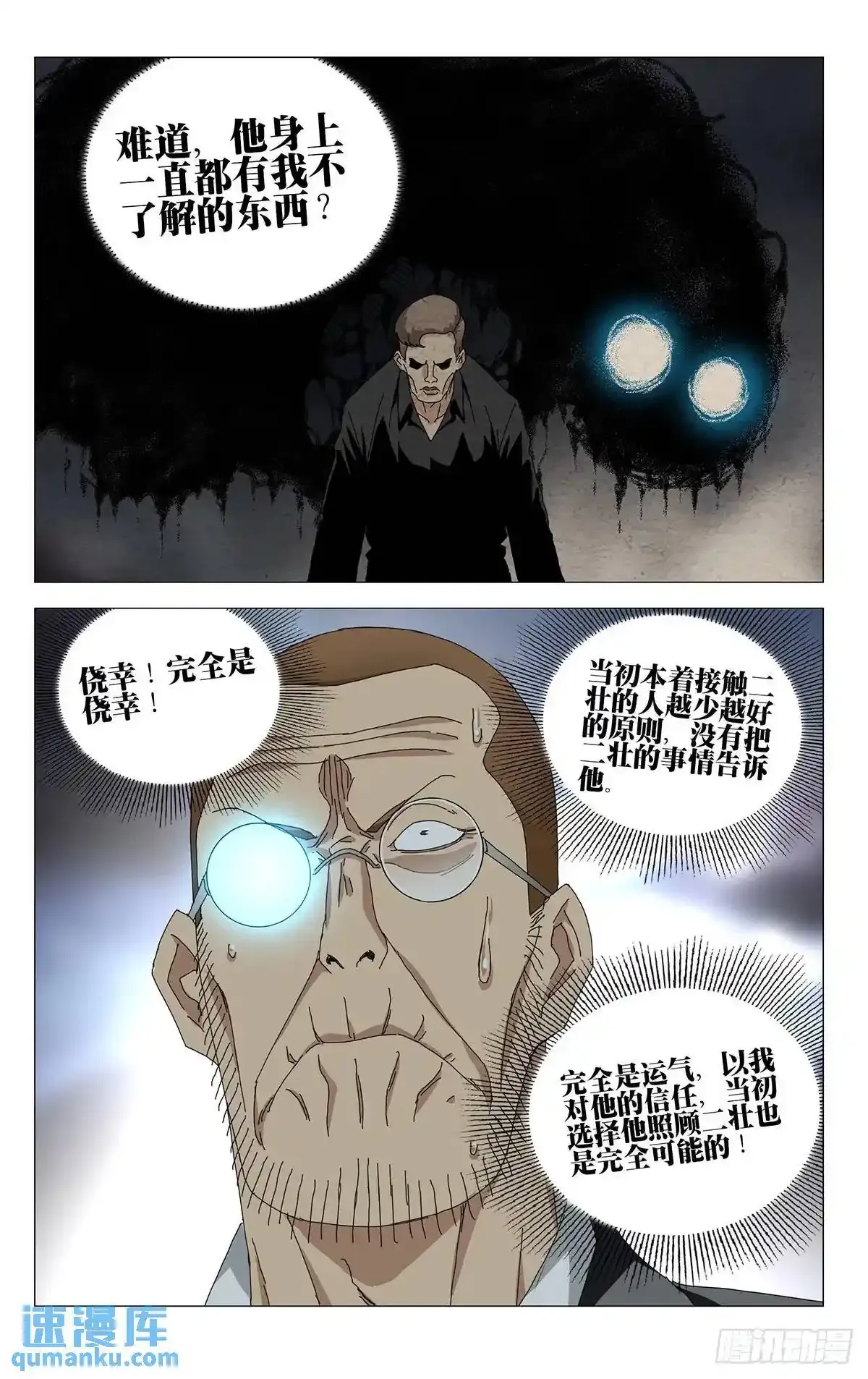 45.不了解的东西11