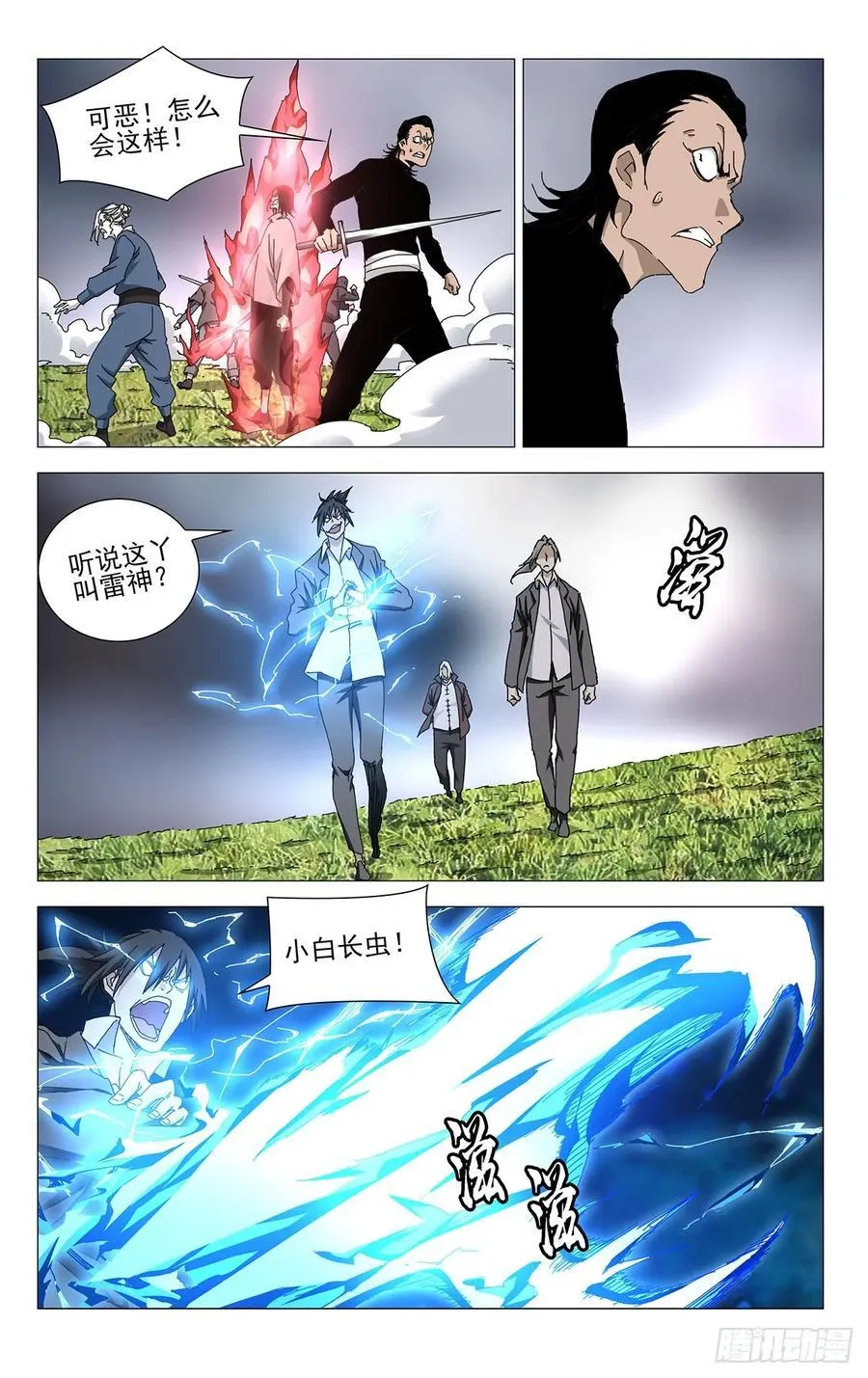 54.吵死了……3