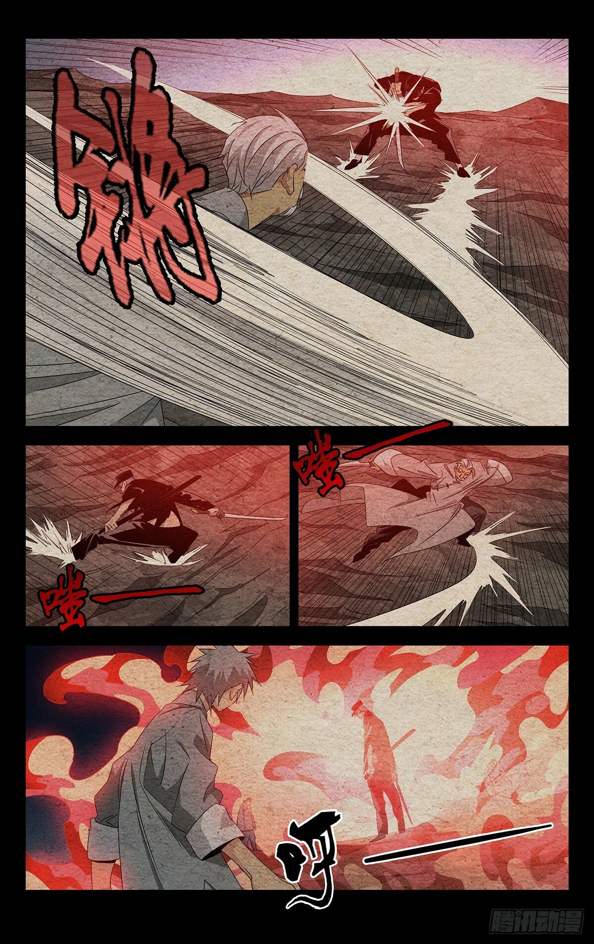 27.剑客10