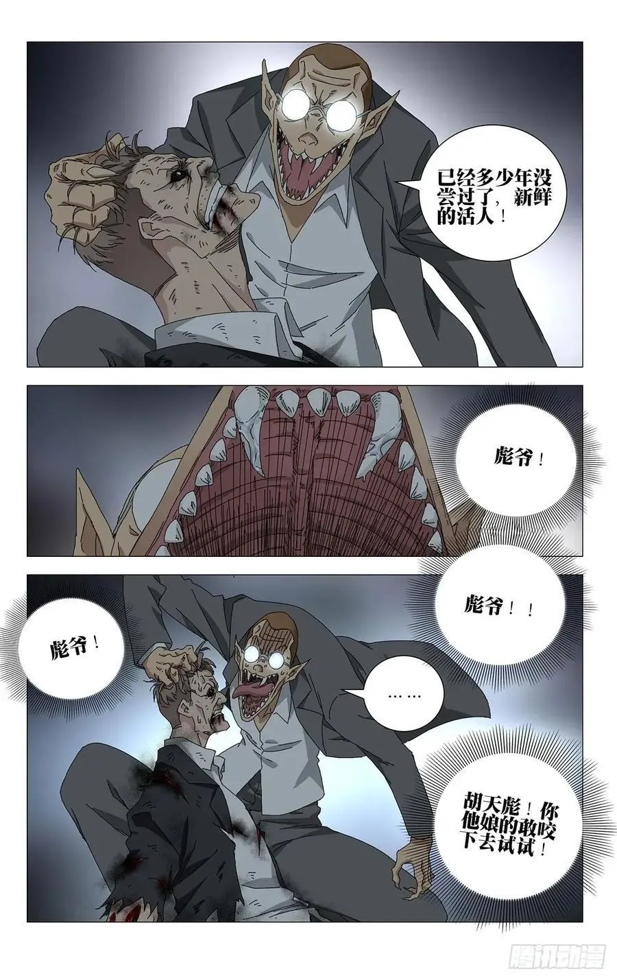 51.都给我陪着！7