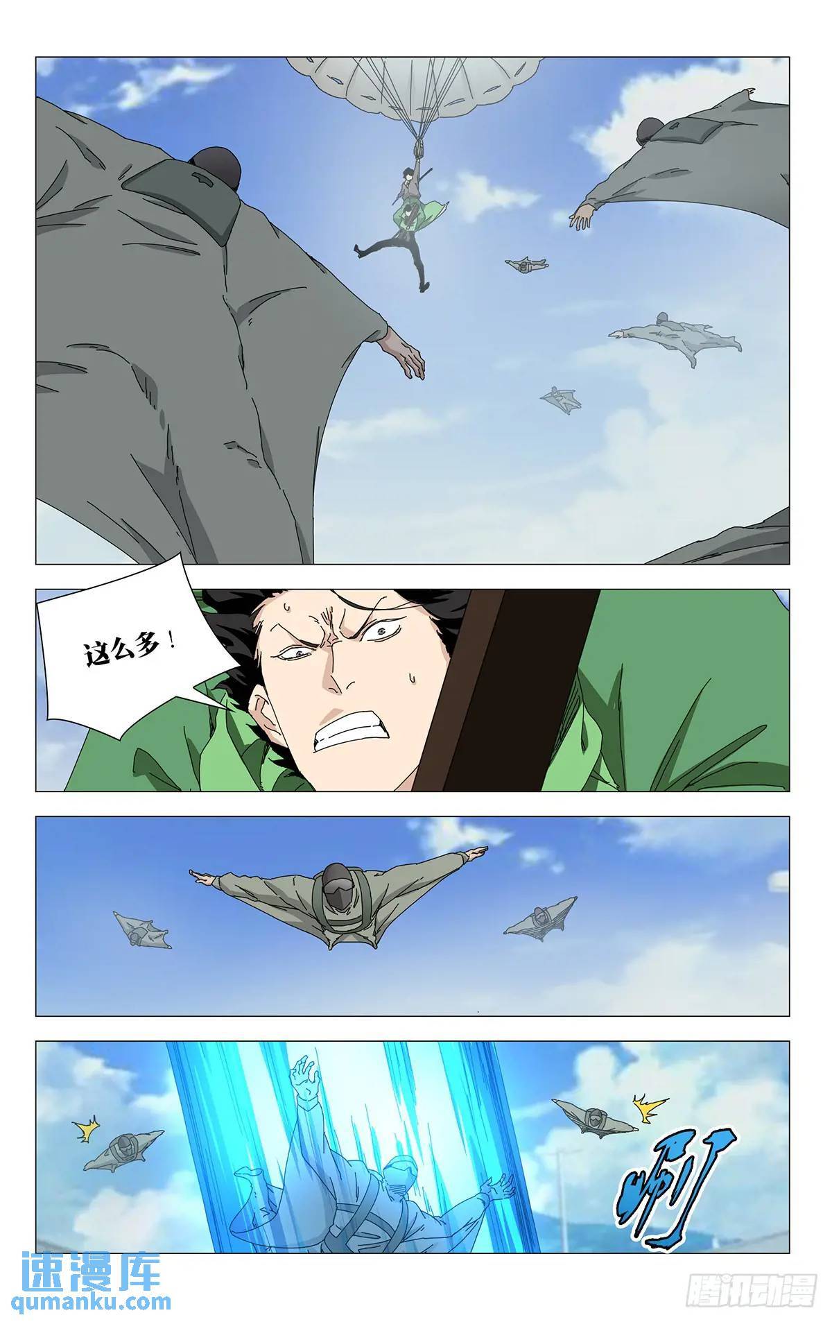 41.遇袭11