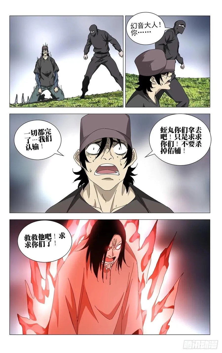 54.吵死了……13