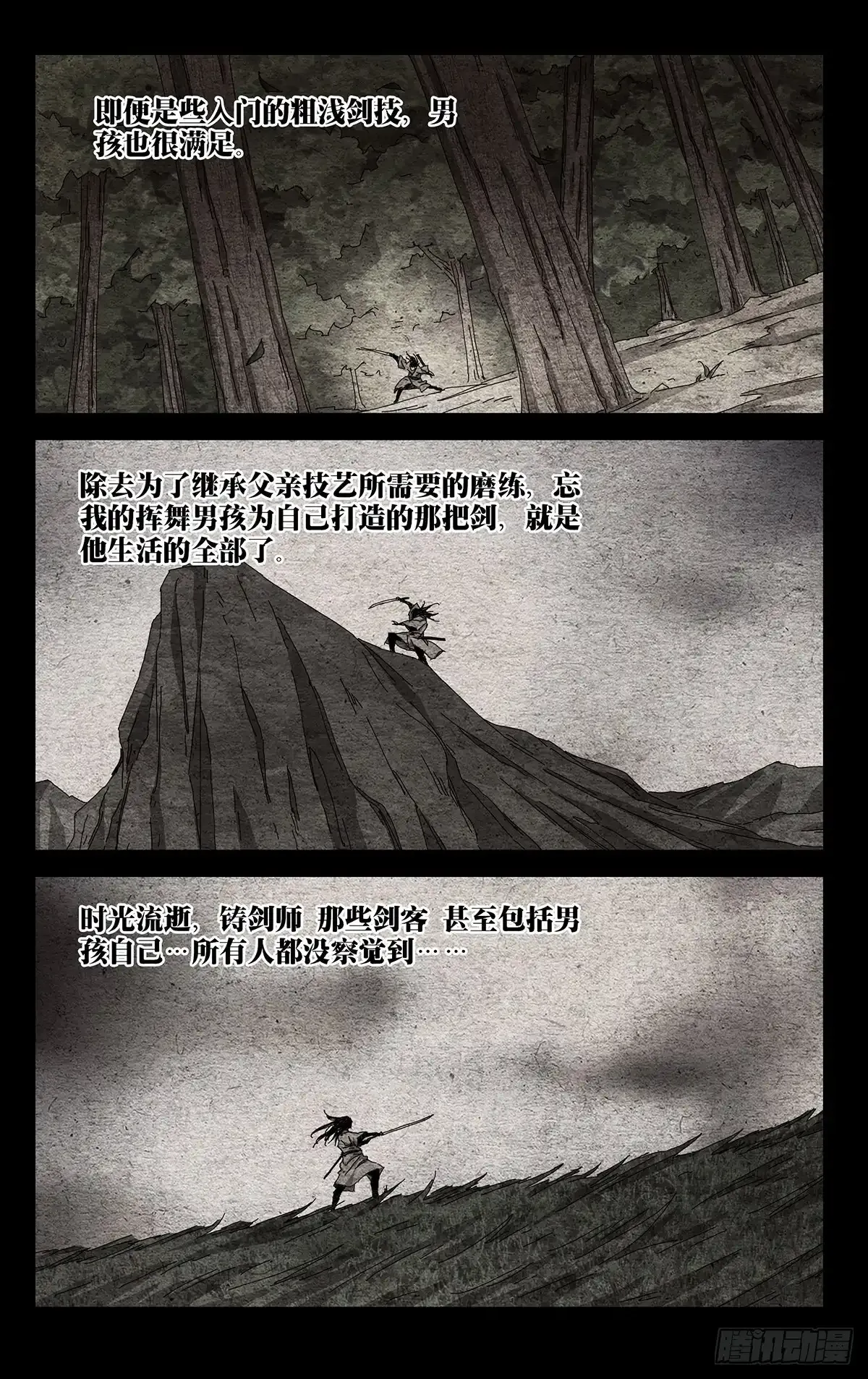 38.一个怪物诞生了16