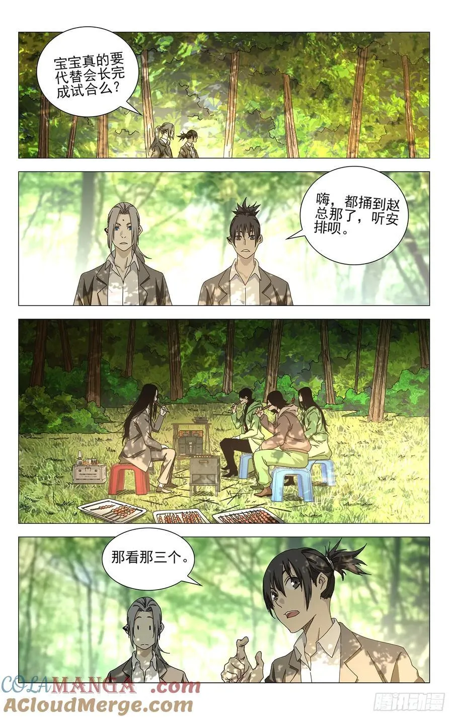 57.破剑试合4