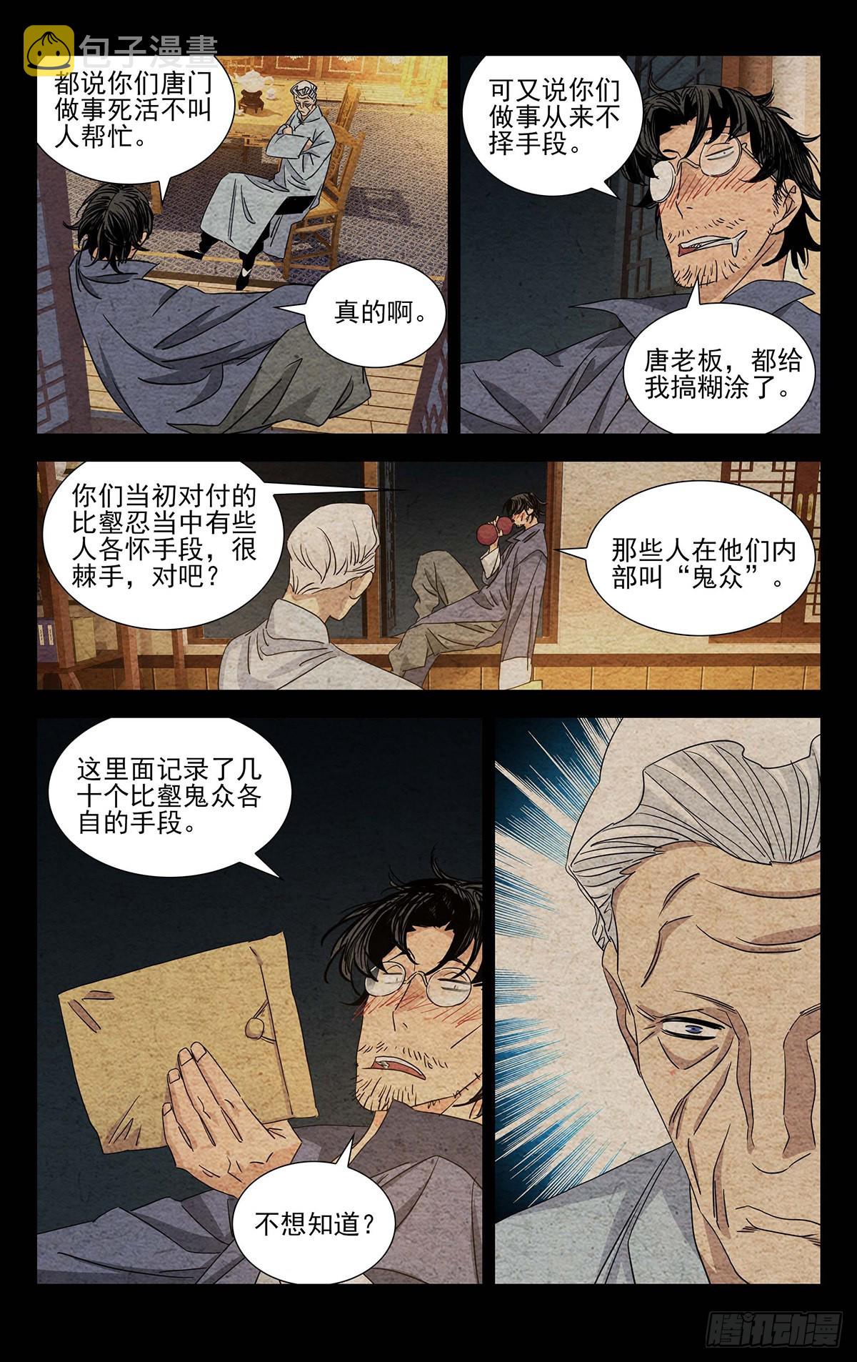 9.深不可测5