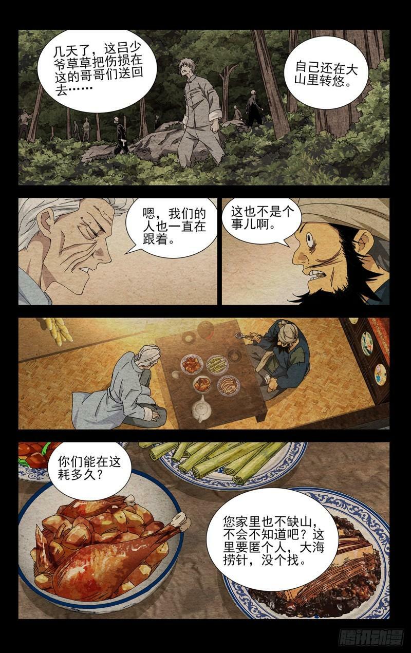 35.有个不情之请5