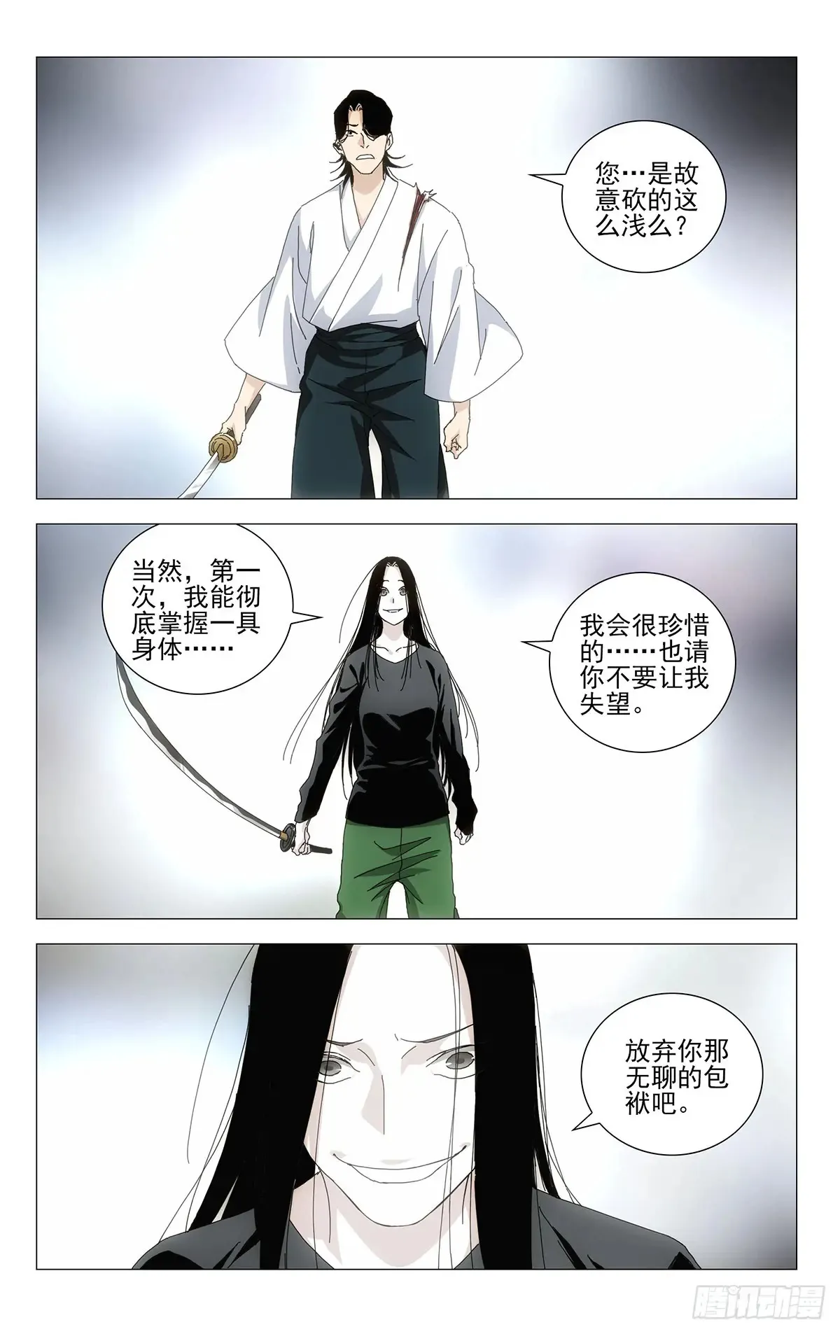 59.无聊的包袱14