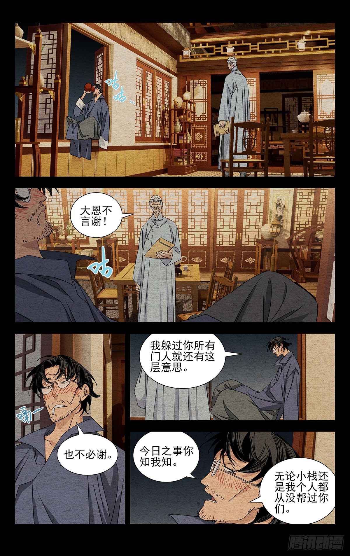 9.深不可测13