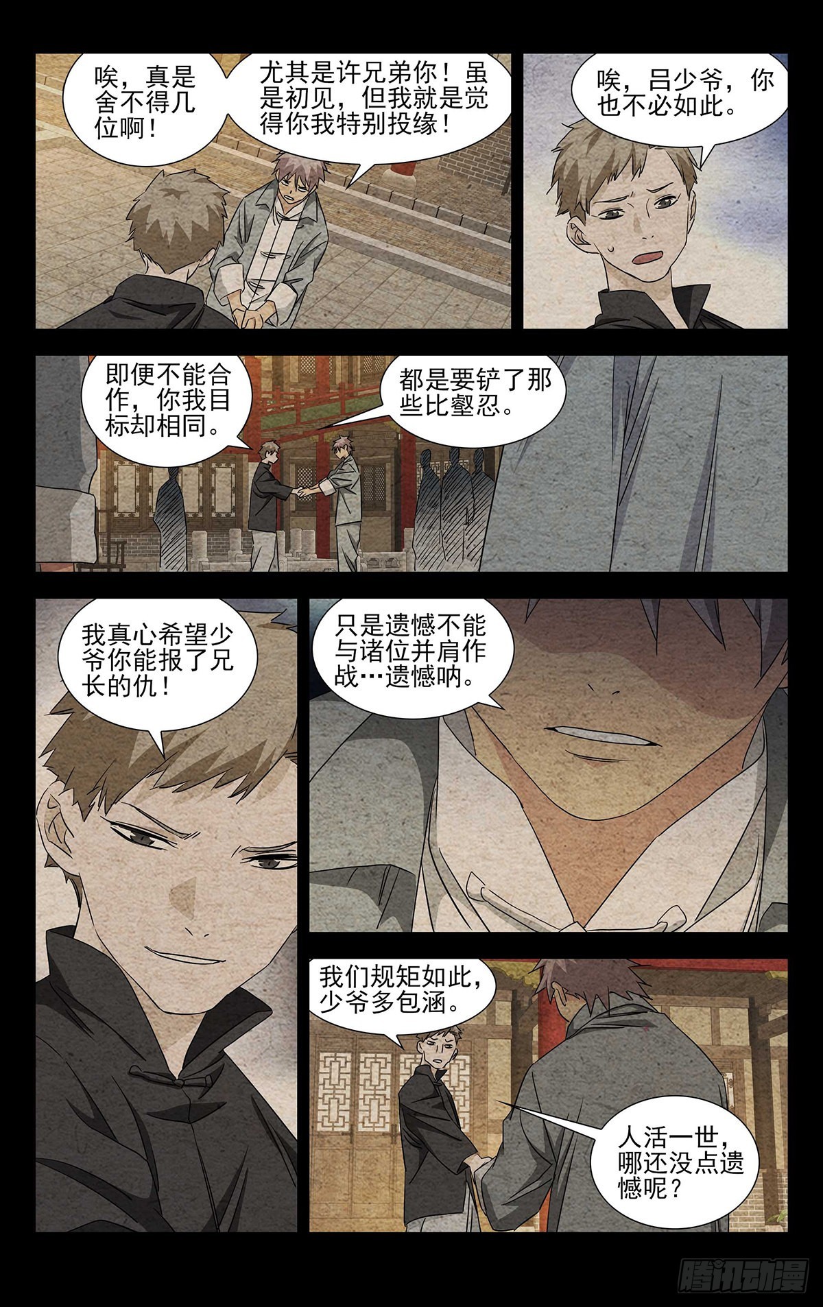 6.不装了，摊牌了12