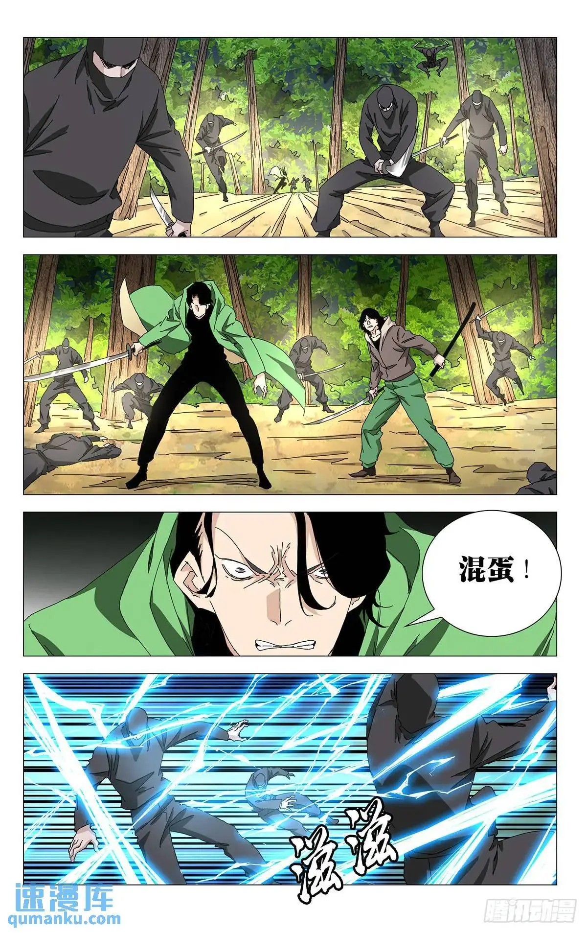 44.欺诈师8