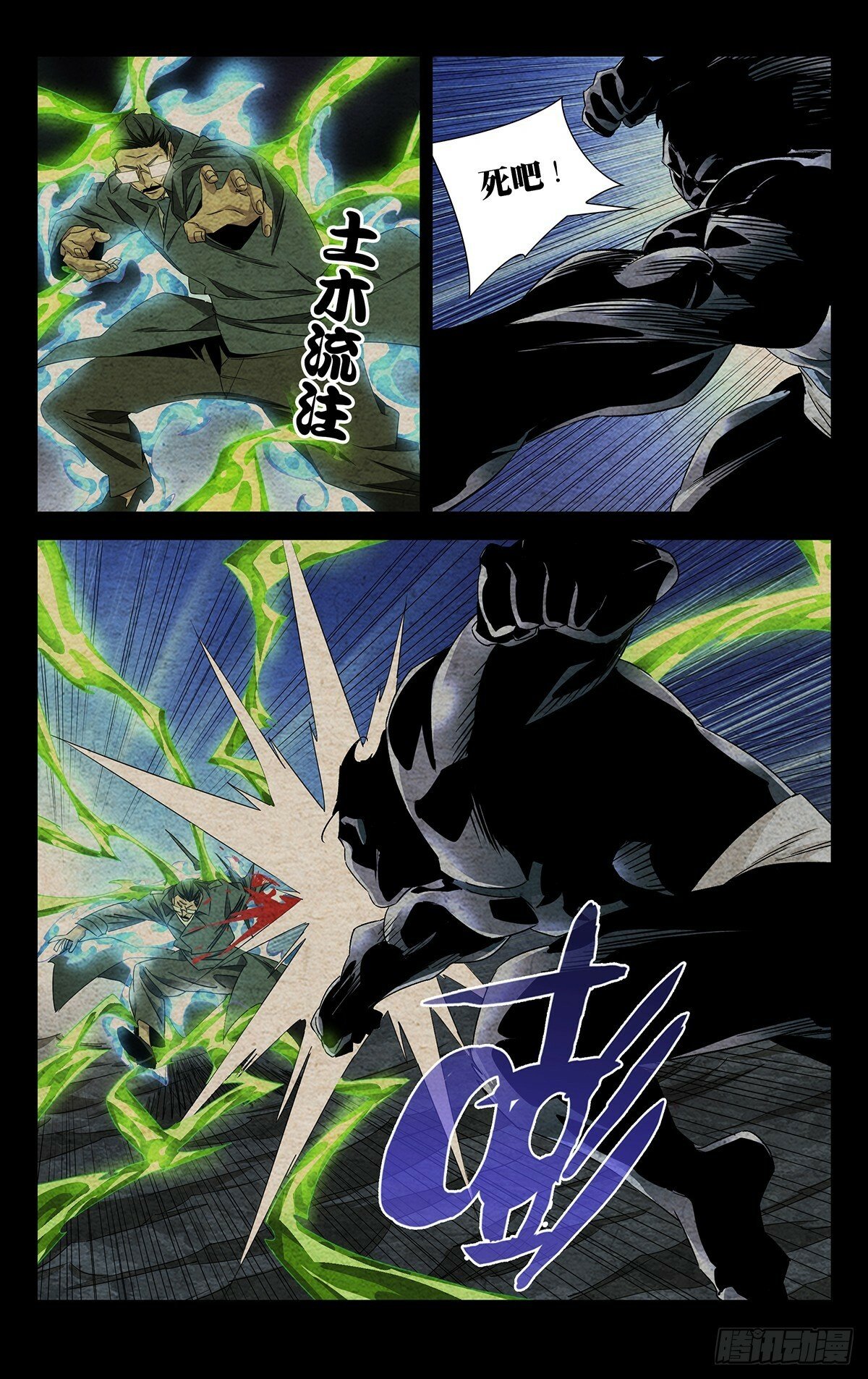 26.混战11
