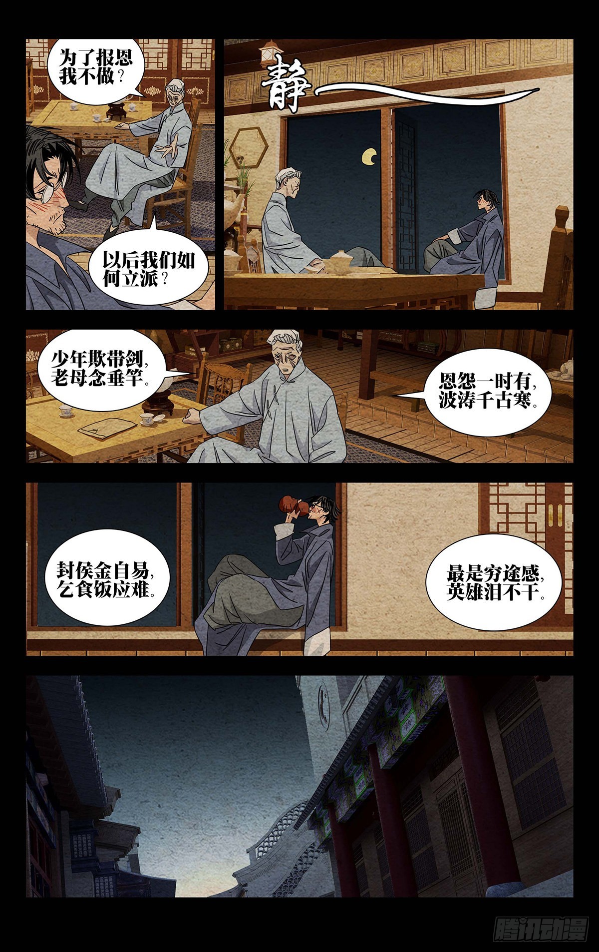 9.深不可测10