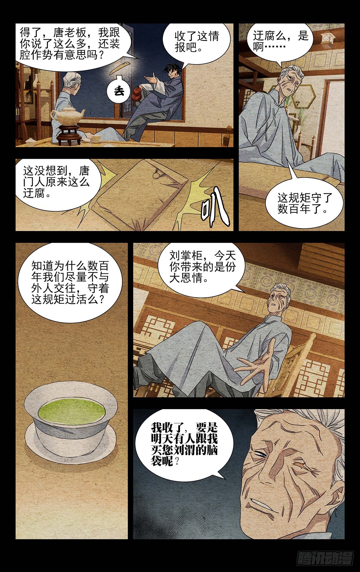 9.深不可测9