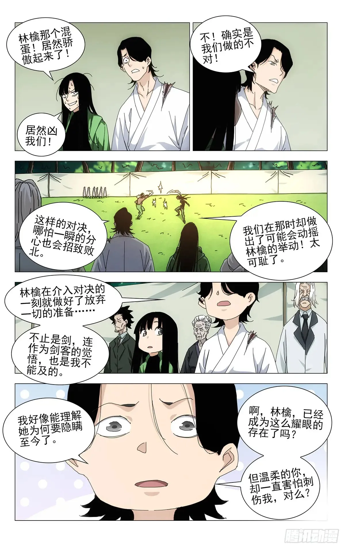 63.对决的态度16
