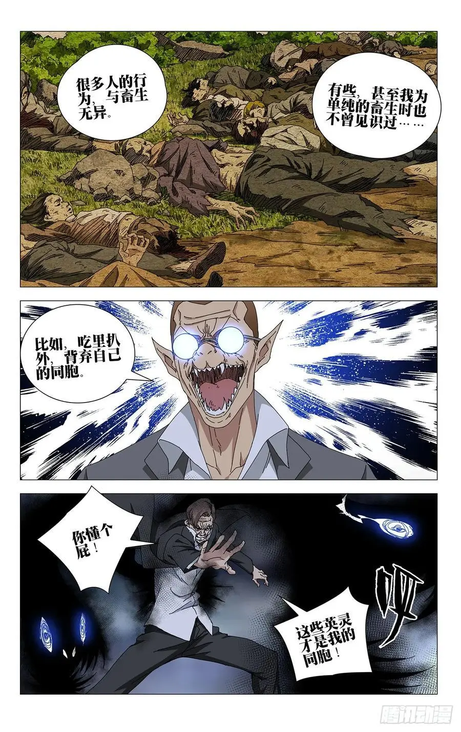 50.“畜生”13