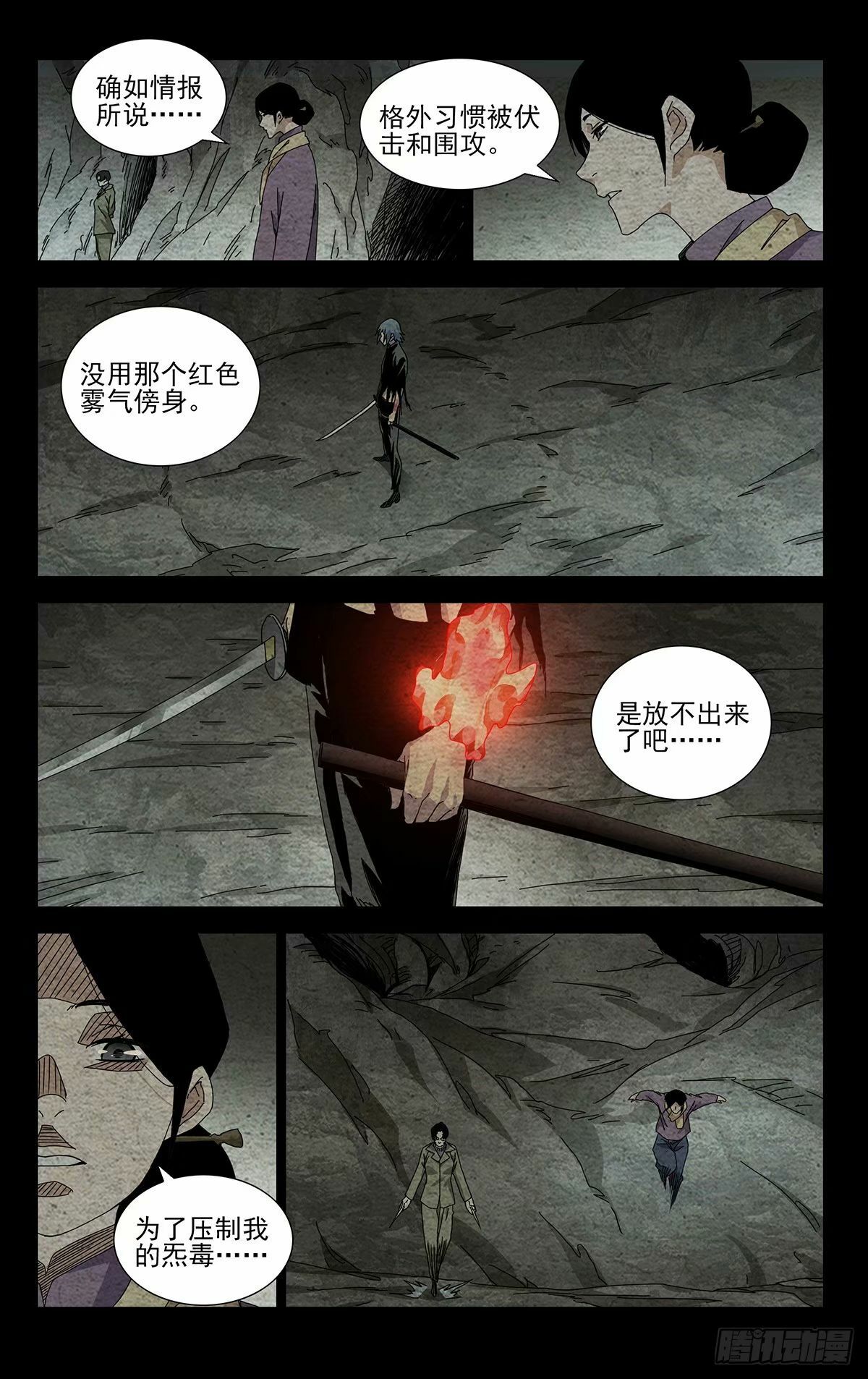 31.欺负人才是我的兴趣7