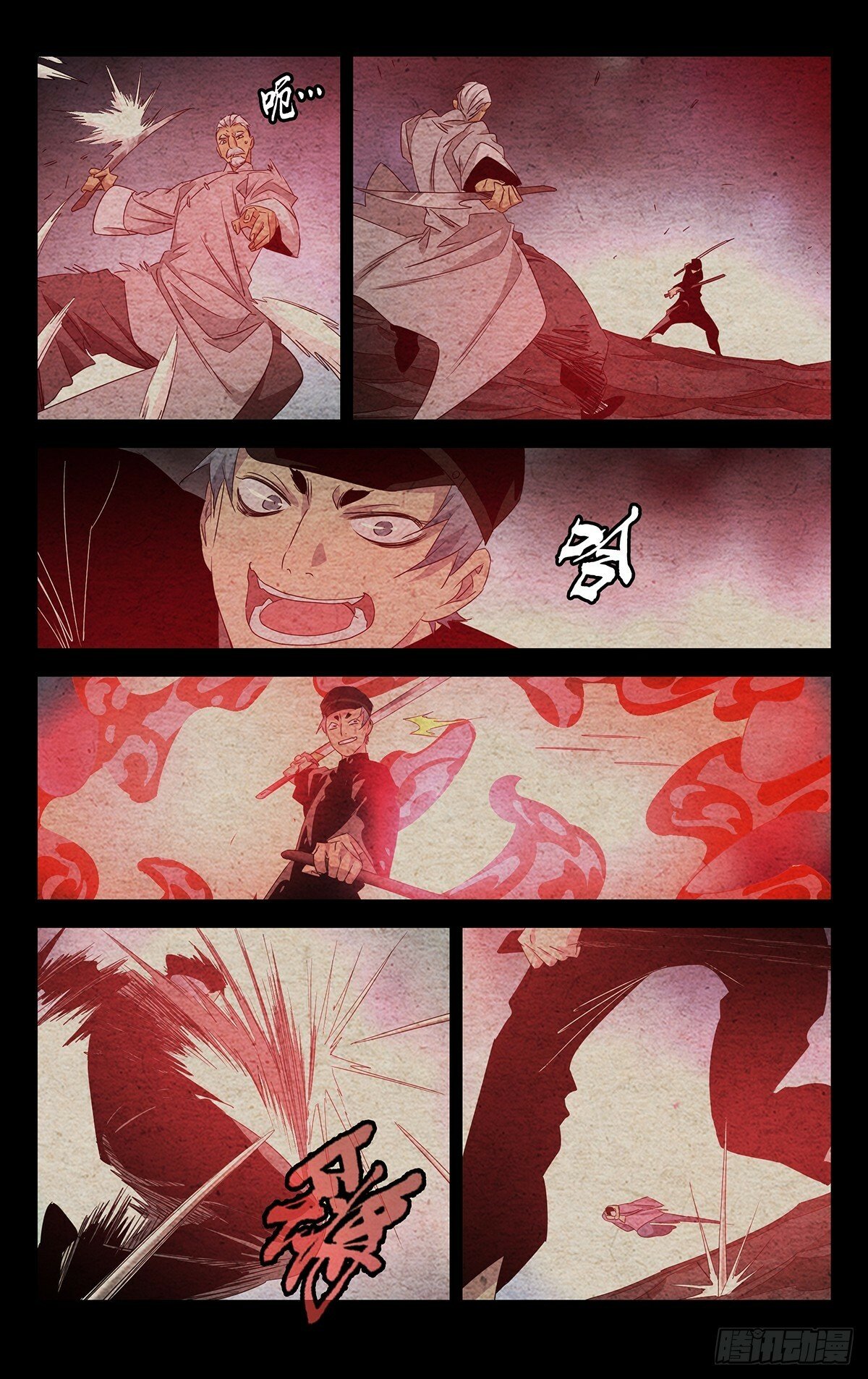 27.剑客7