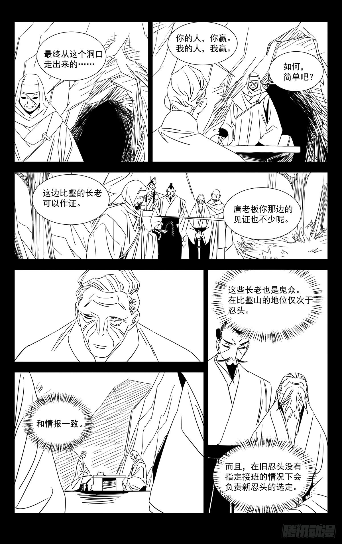 11.透天窟窿3