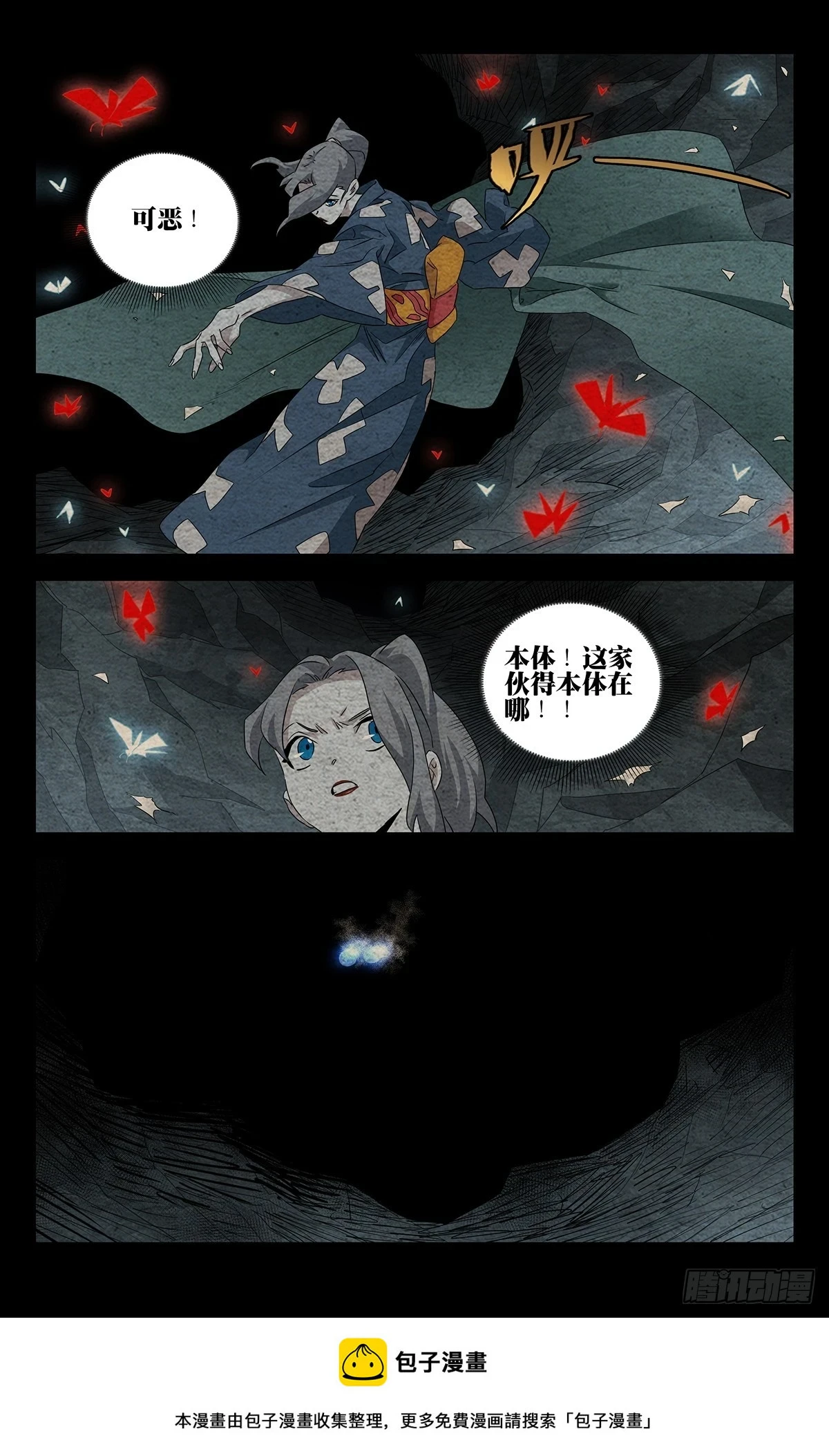 22.任性的代价18