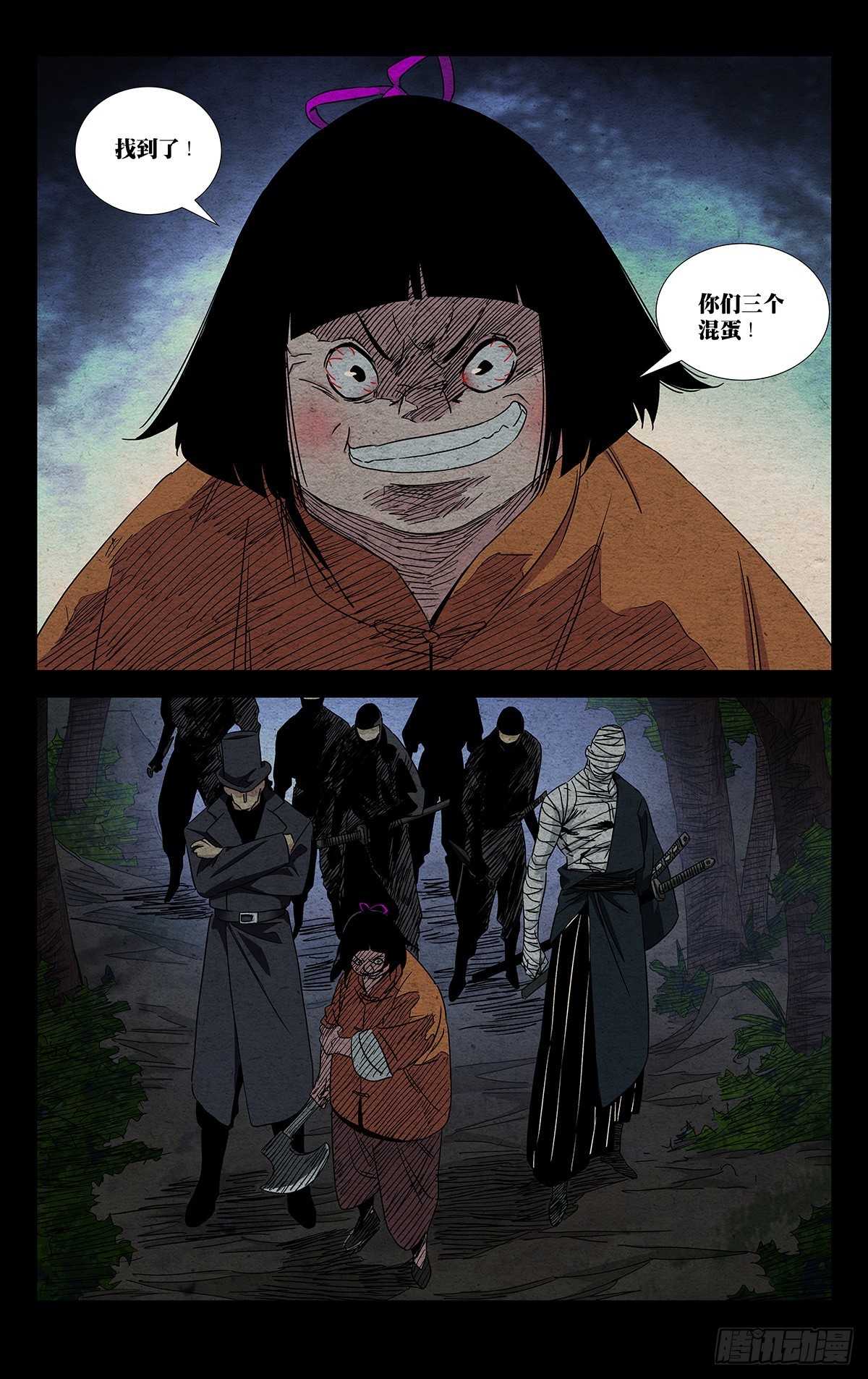 3.冤家路窄12