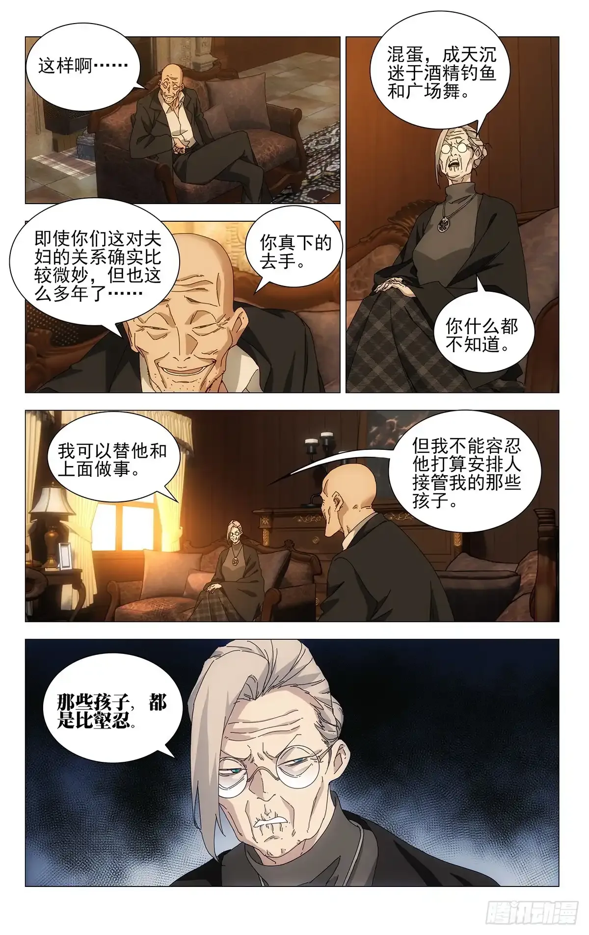 37.终于出现了！蛭丸！3