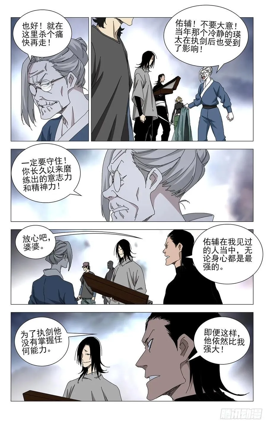 53.执剑者3