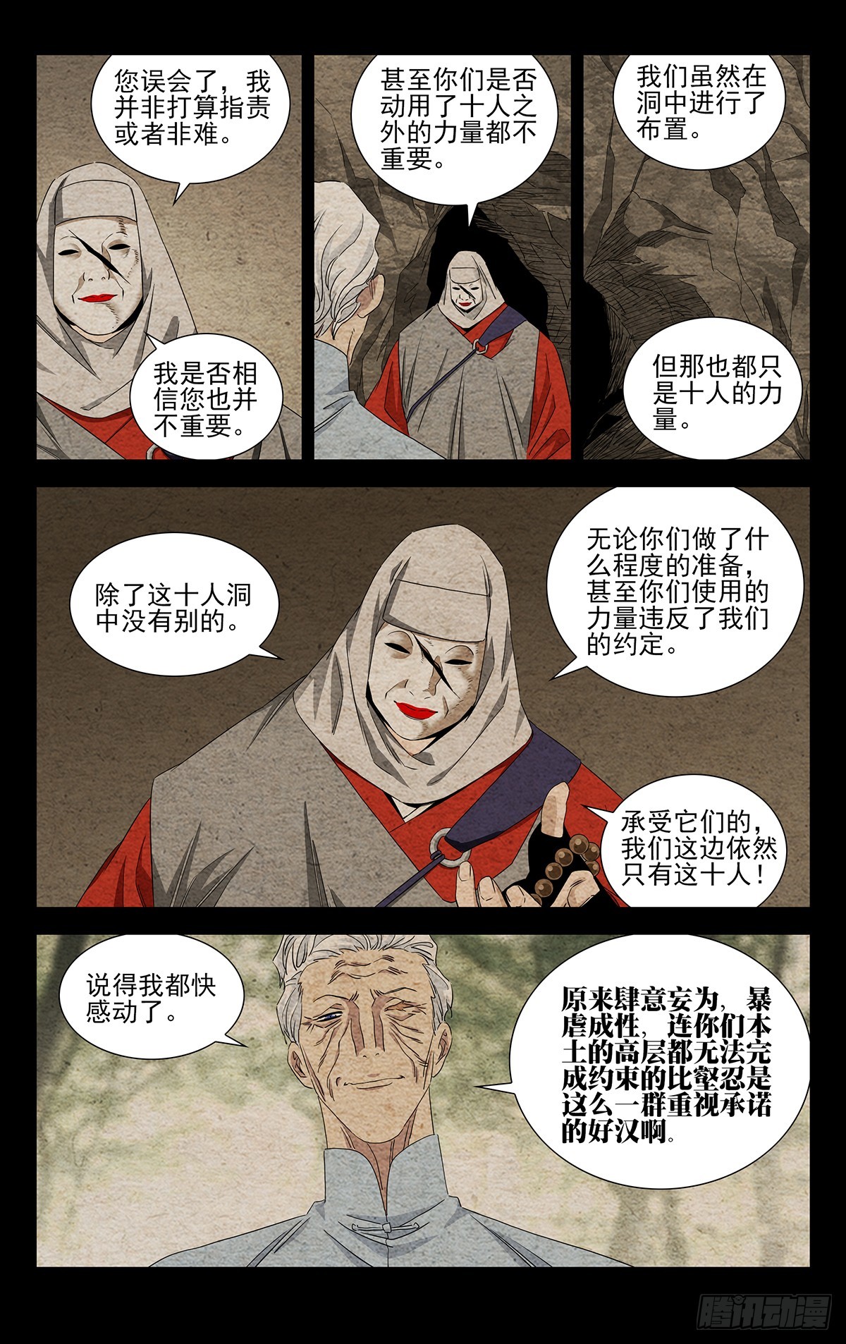 21.信守承诺？10