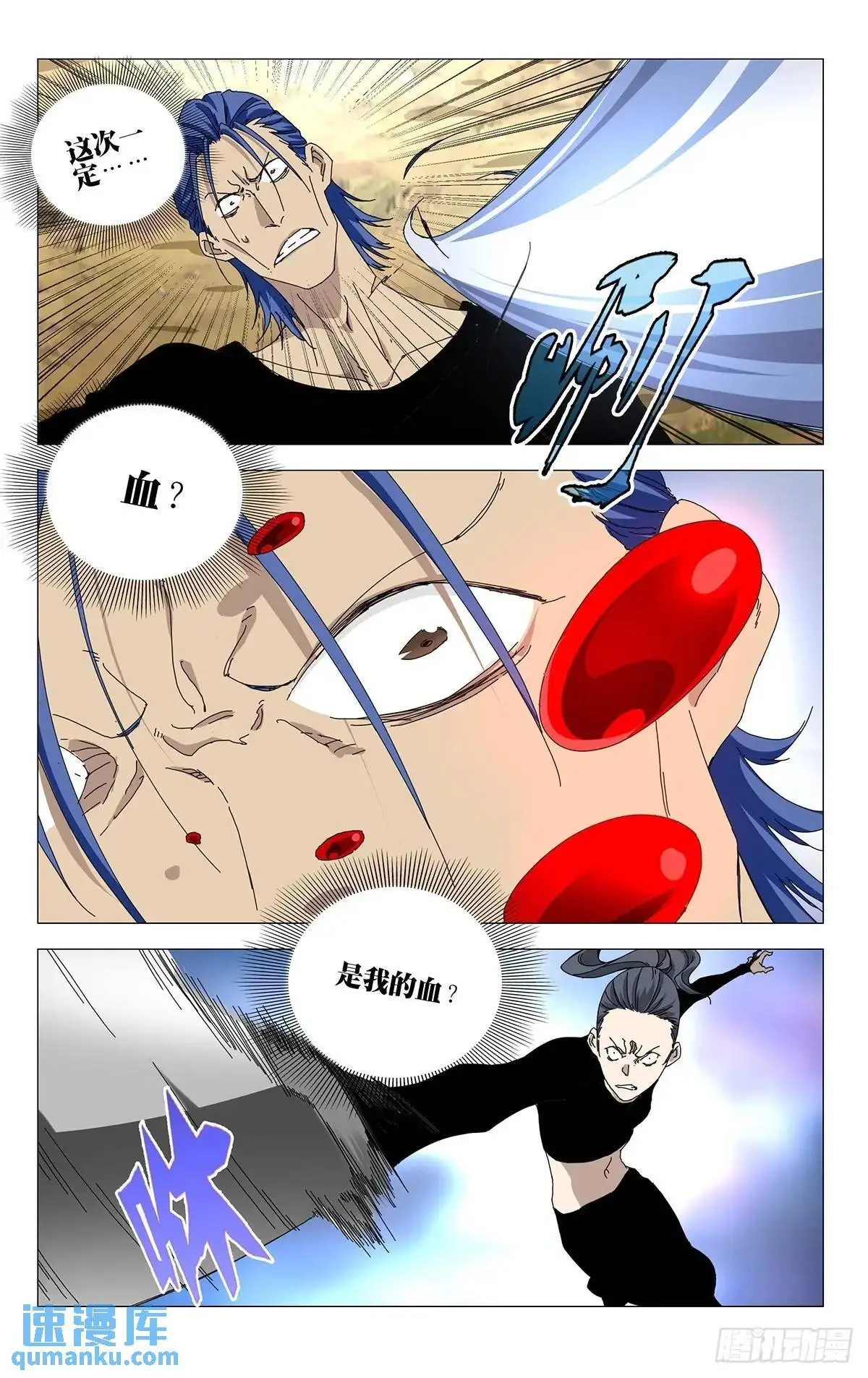 47.刺激吧？14