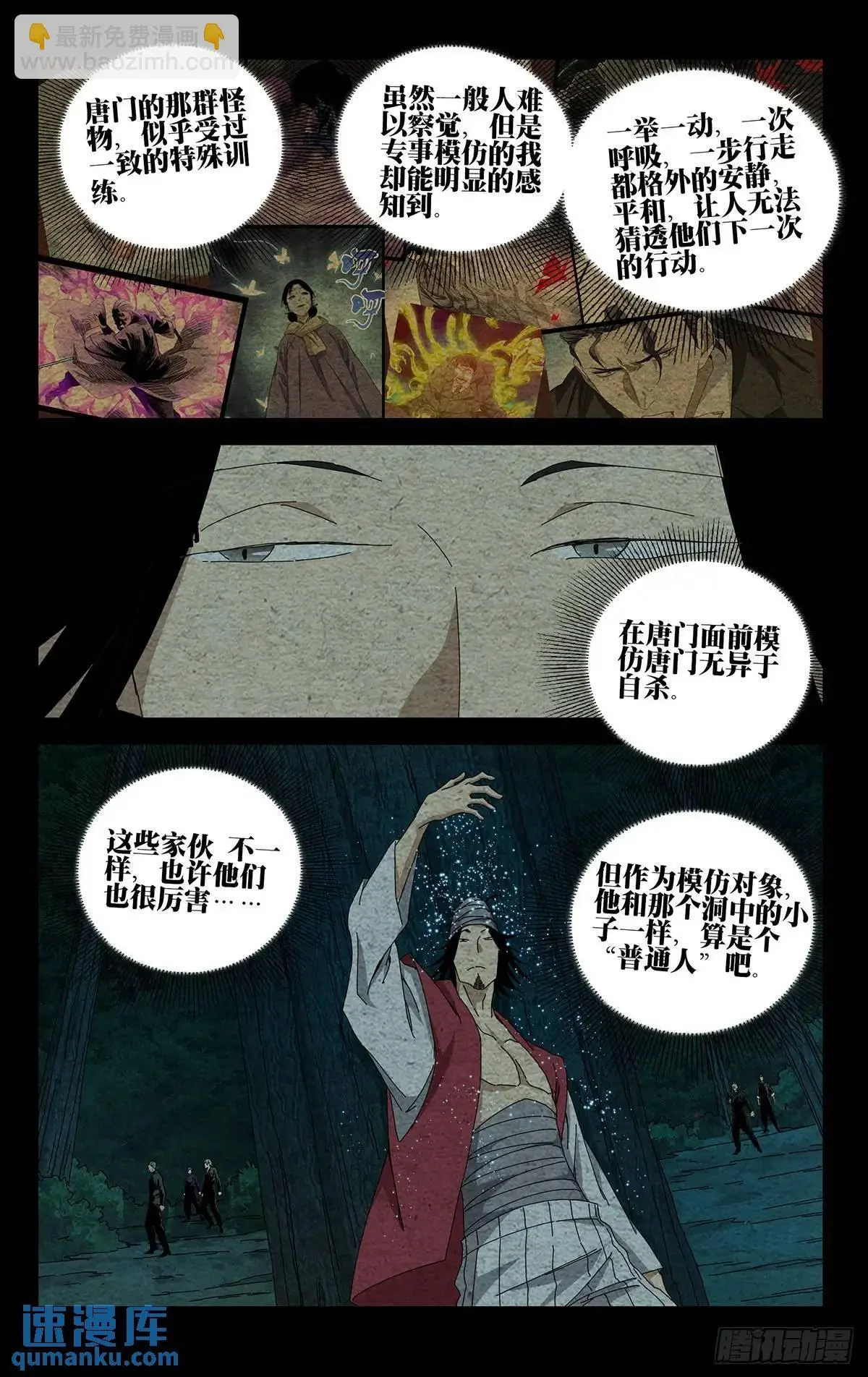 44.欺诈师17