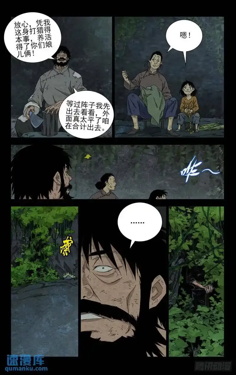 36.我是天下无双……9