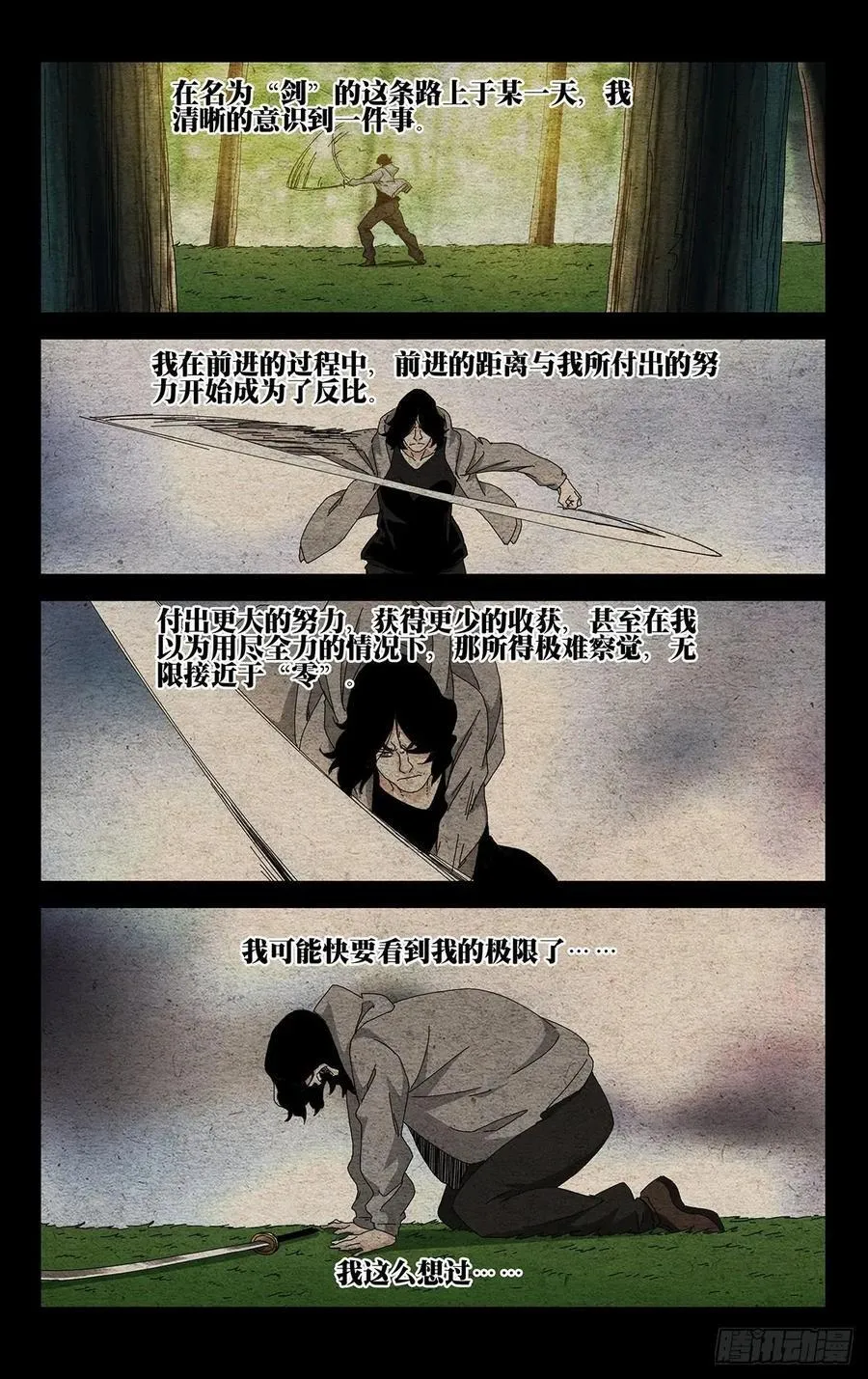 65.了不起的一剑1