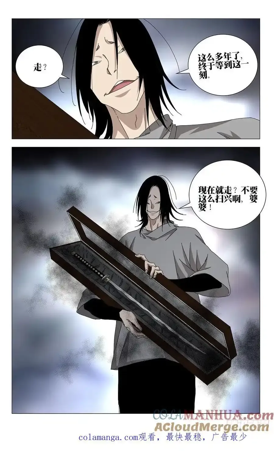 52.别挡路16