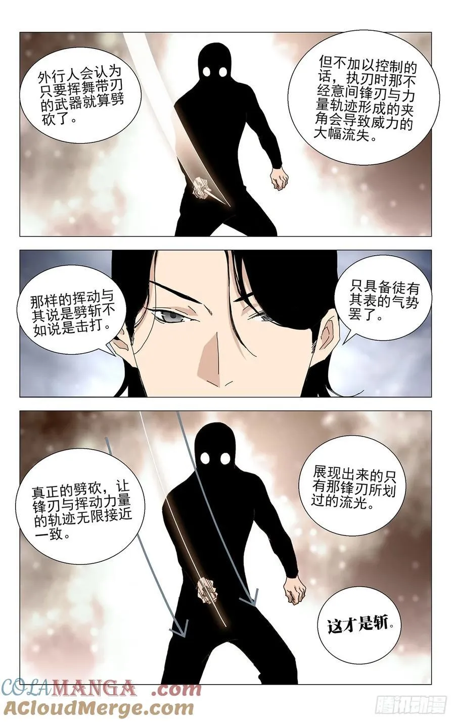 57.破剑试合12