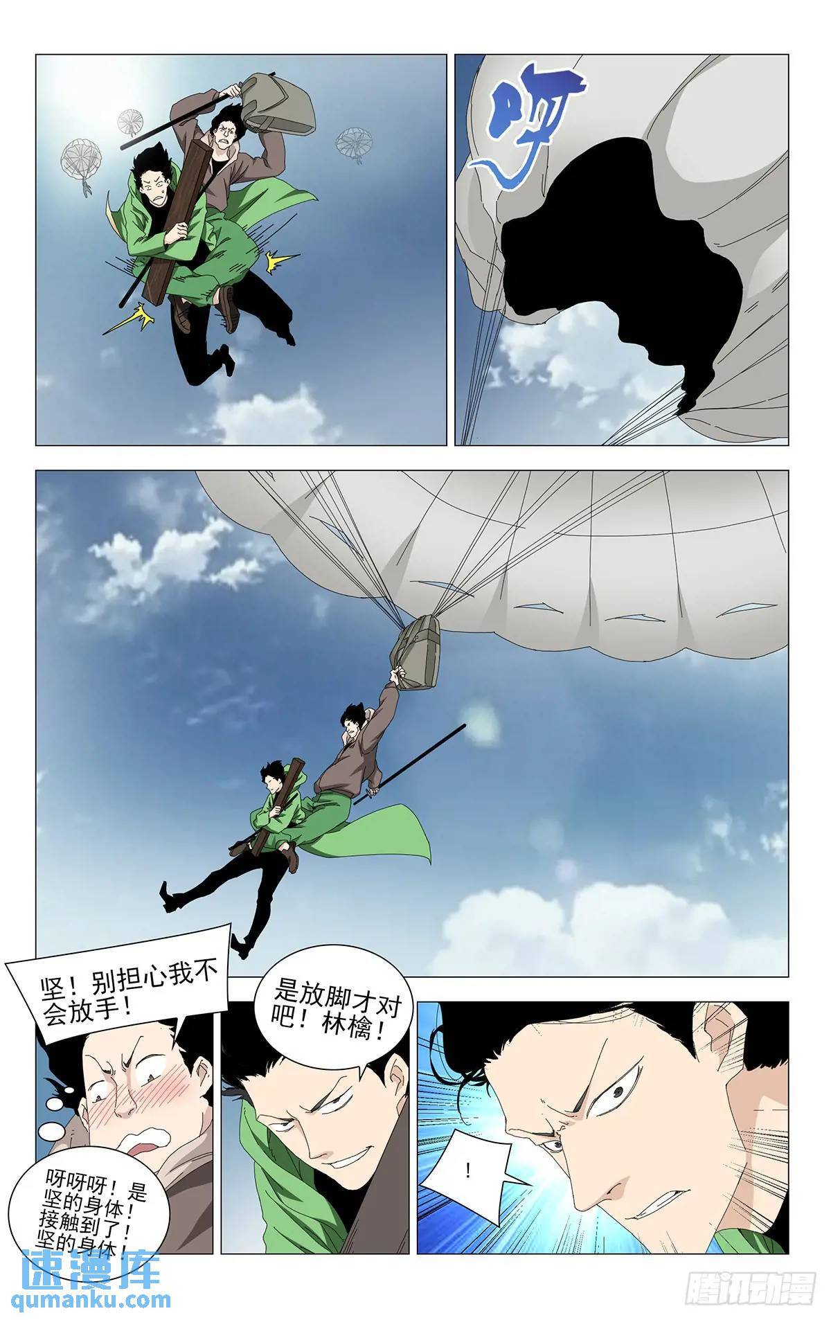 41.遇袭7