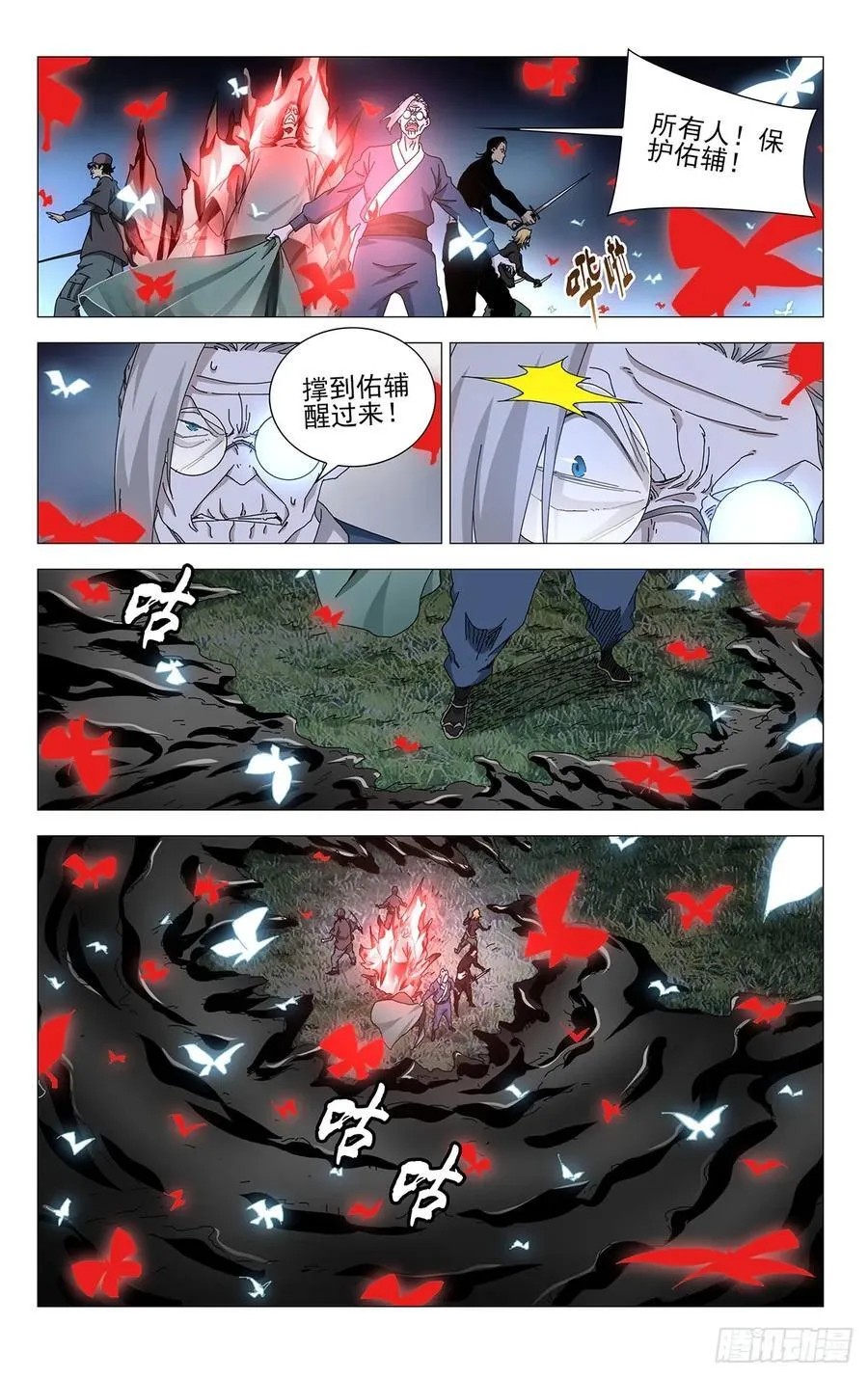 53.执剑者13