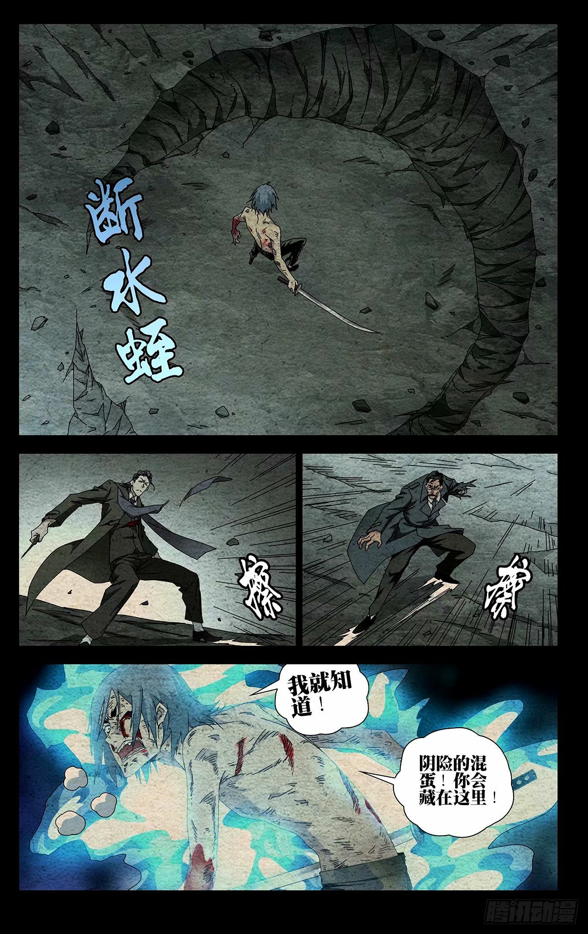 33.土木流注8